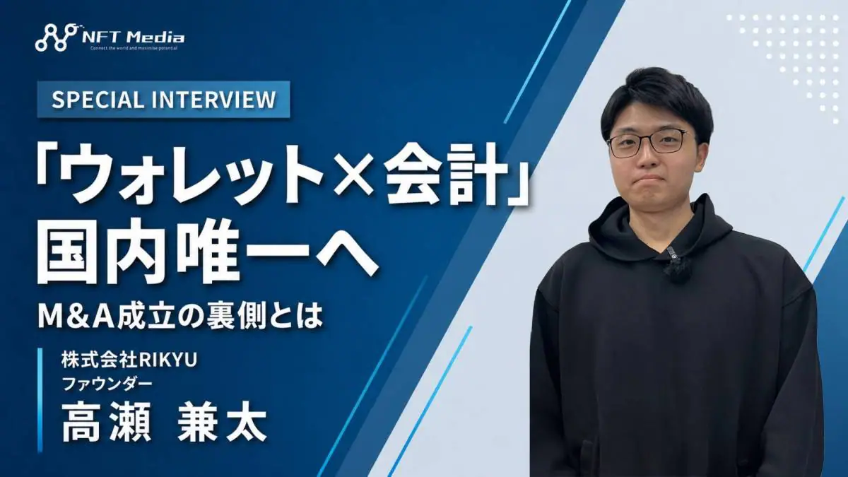 double jump.tokyoがRIKYUを完全子会社化！その裏側をRIKYU高瀬氏に