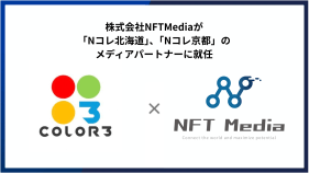 NFT Media、クリエイターフェス「Nコレ北海道」と「Nコレ京都」のメディアパートナーに就任