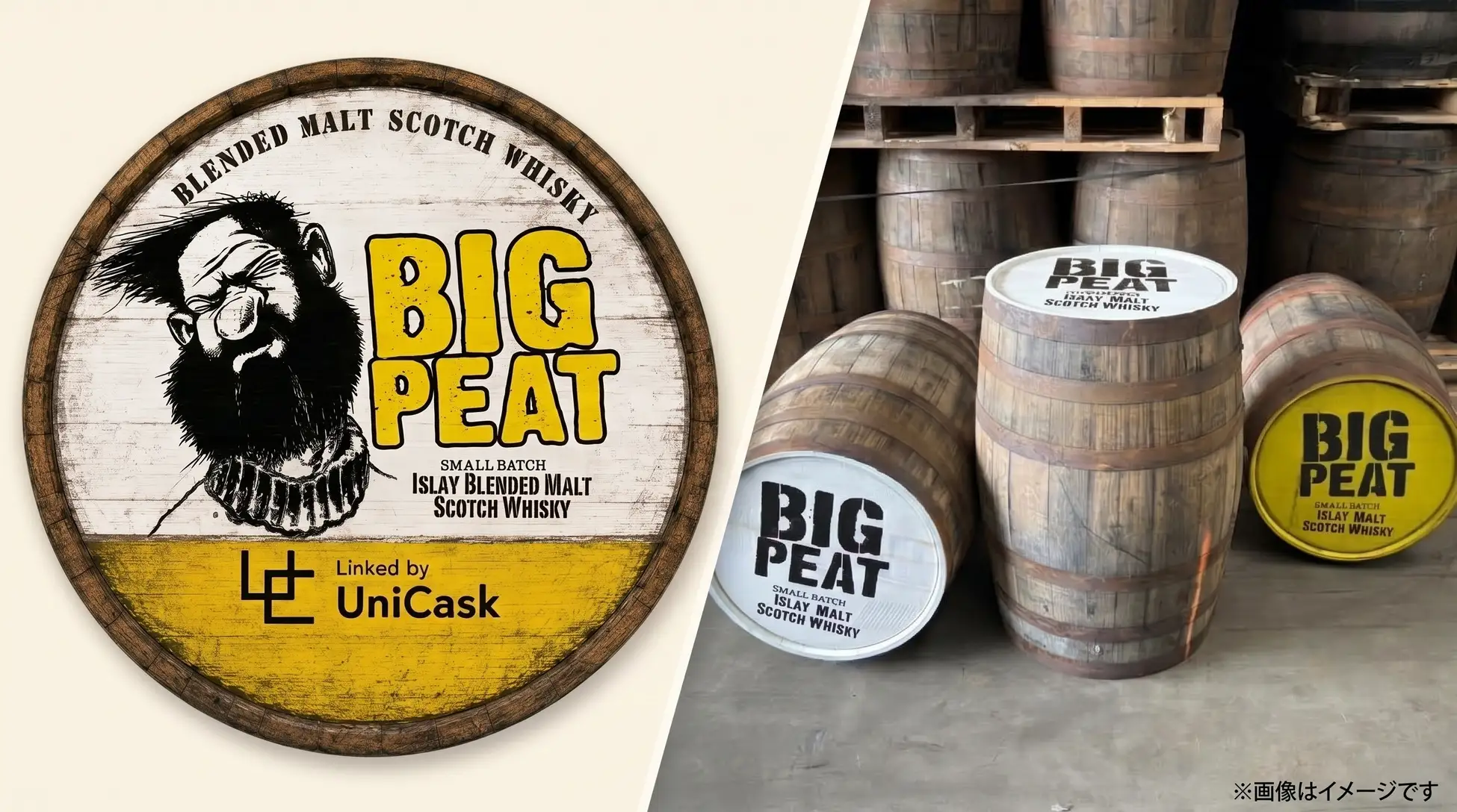 UniCask、ダグラスレインと共同でビッグ・ピートの樽を販売