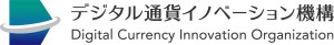 デジタル通貨イノベーション機構が10月に活動スタート