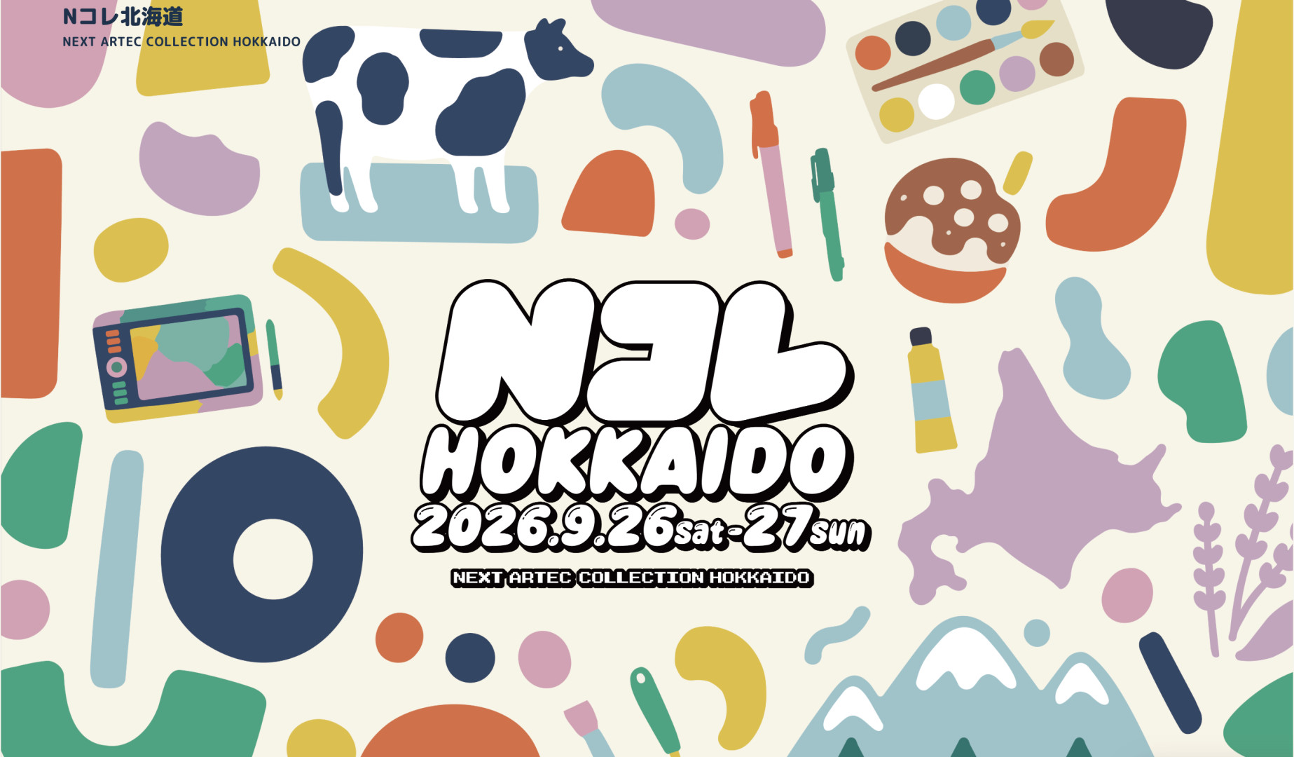 クリエイターフェス「Nコレ北海道」が9/26,27に開催
