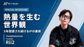 TheMafiaAnimalsの熱量はどこから生まれる？ファウンダーのRii2氏に聞いてみた
