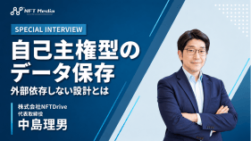 自己主権型のデータ保管の実現へ｜NFTDrive中島理男氏の戦略とは